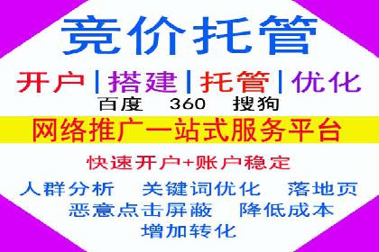 竞价端口开户技巧，实战案例剖析